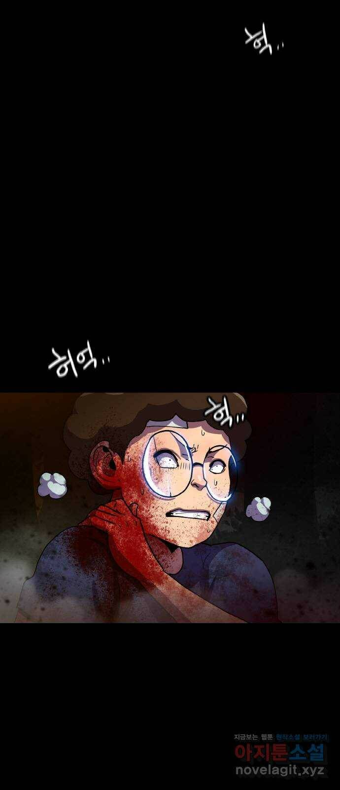 생존로그 75화 2