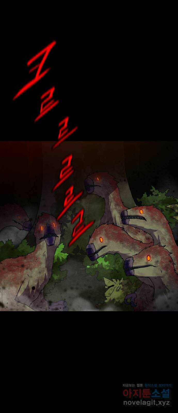 생존로그 75화 3