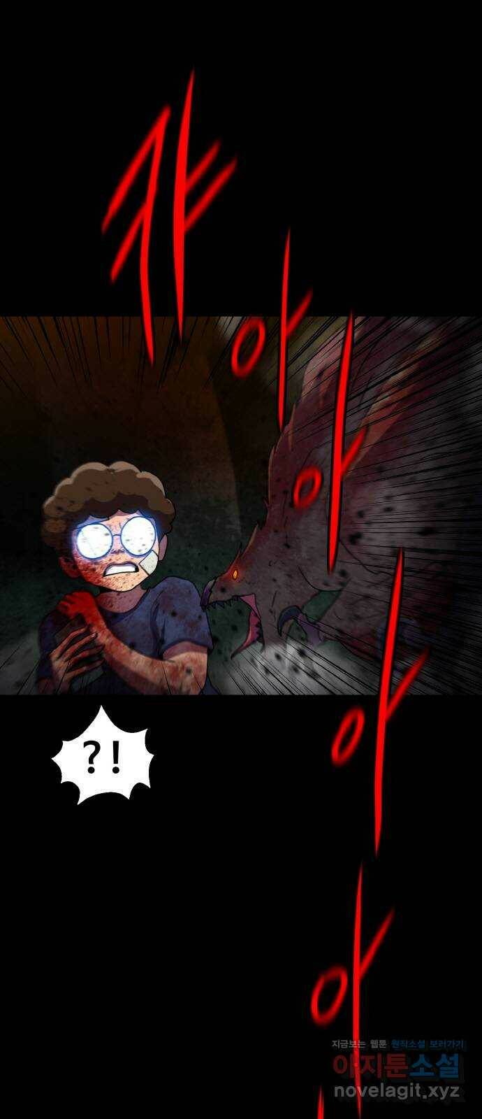 생존로그 75화 4