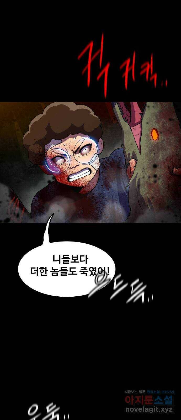 생존로그 75화 7