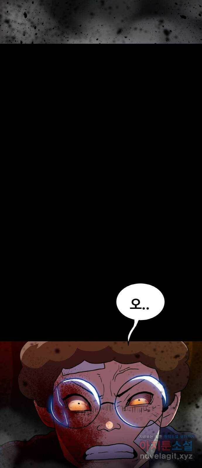 생존로그 75화 14