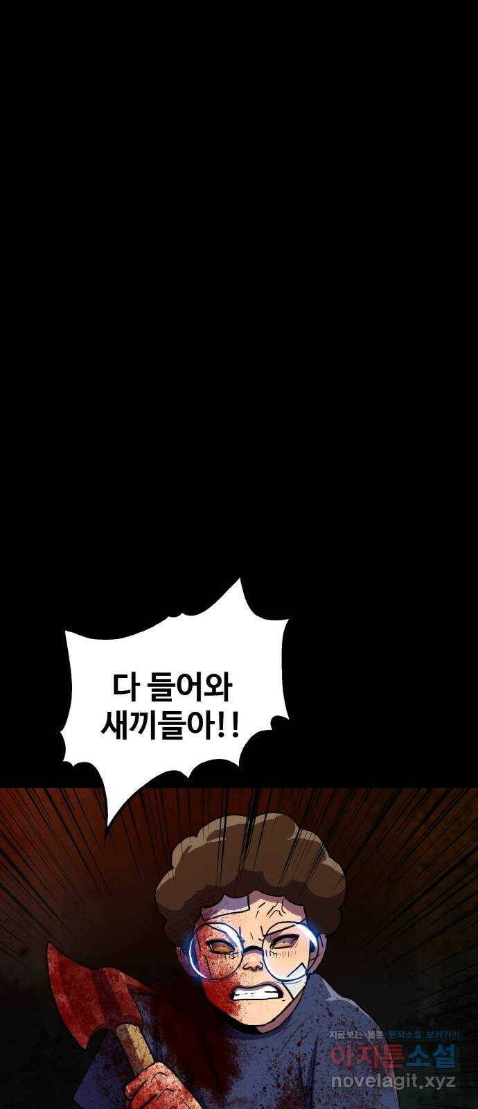 생존로그 75화 16