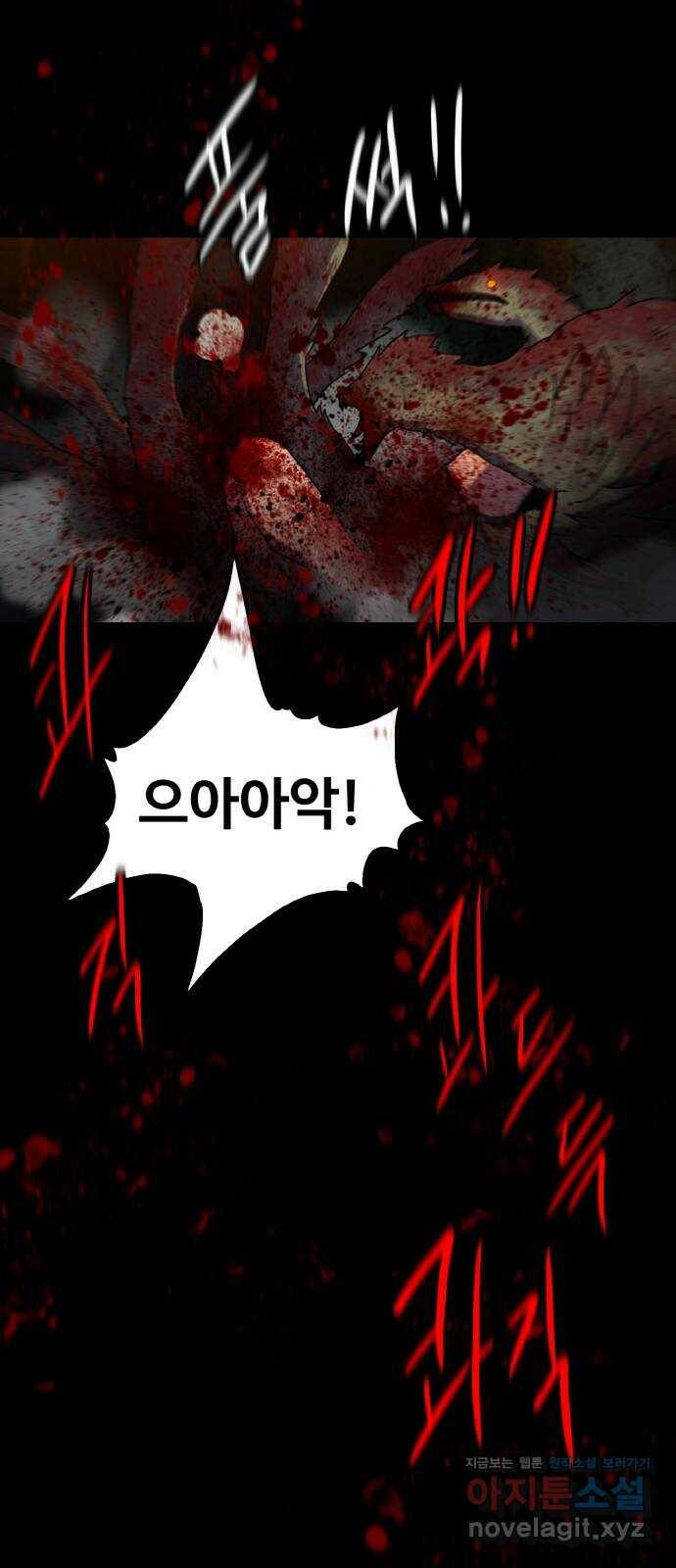 생존로그 75화 21