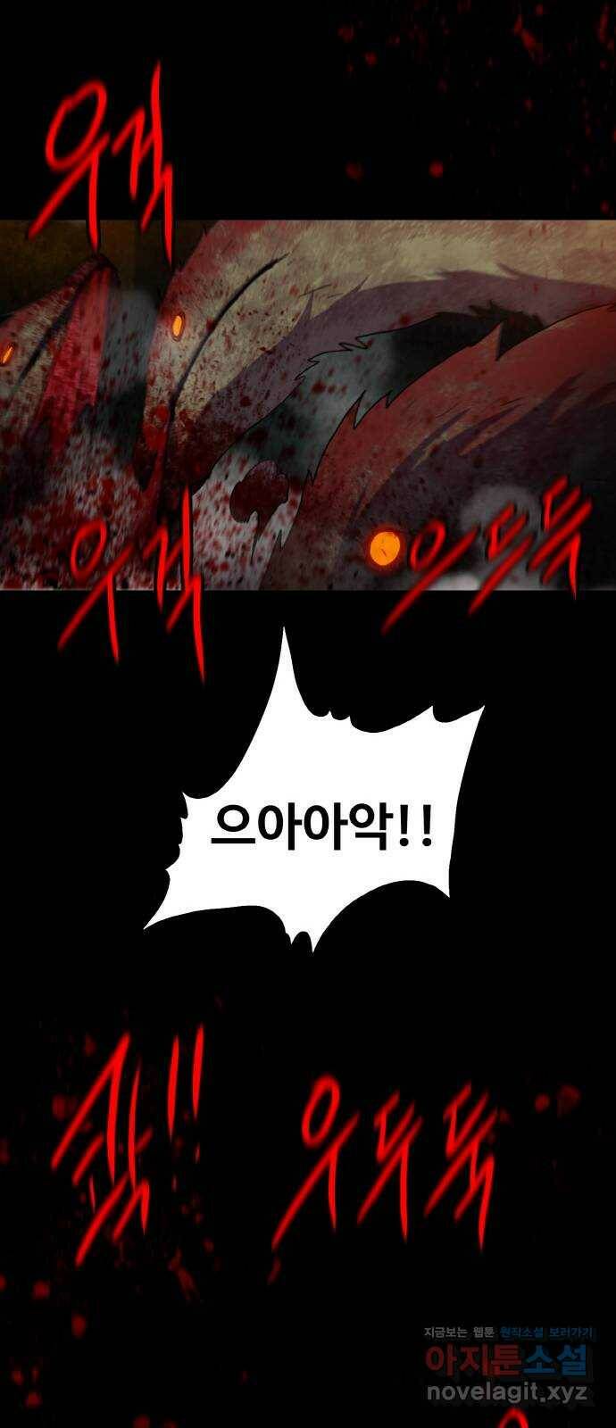 생존로그 75화 22