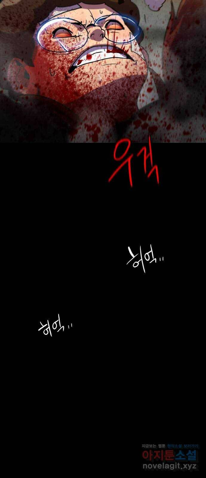 생존로그 75화 24
