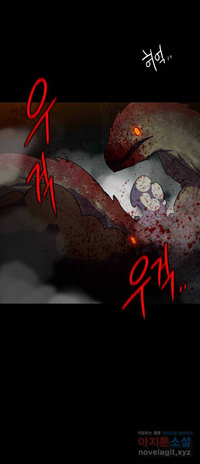 생존로그 75화 25