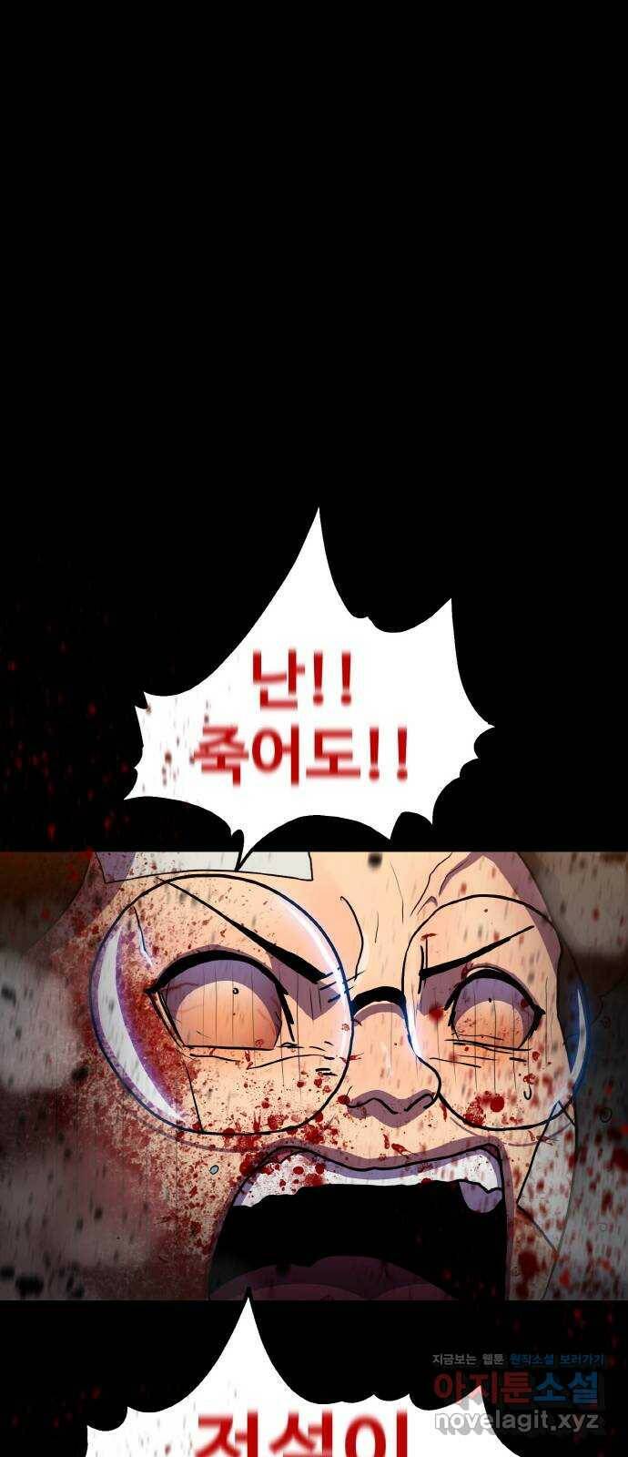 생존로그 75화 28