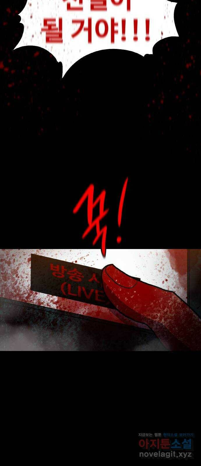 생존로그 75화 29