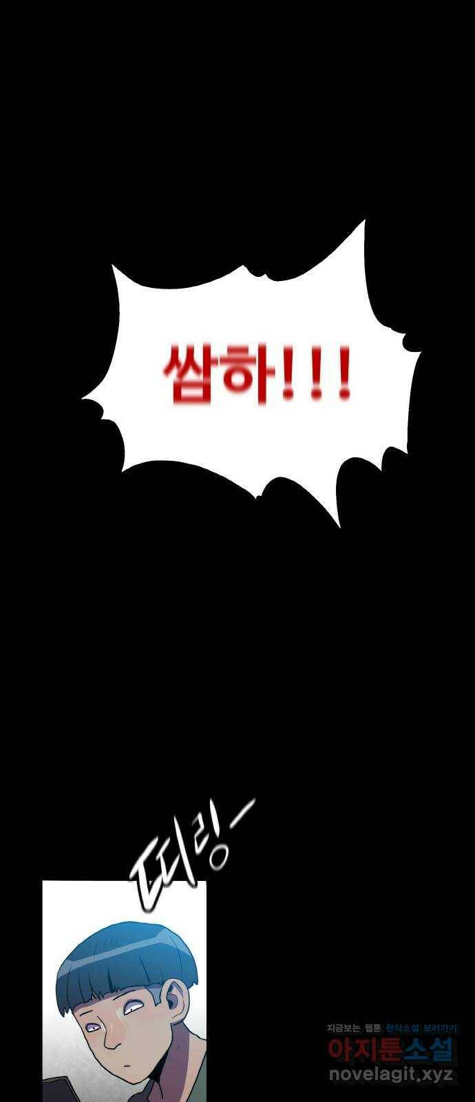 생존로그 75화 30