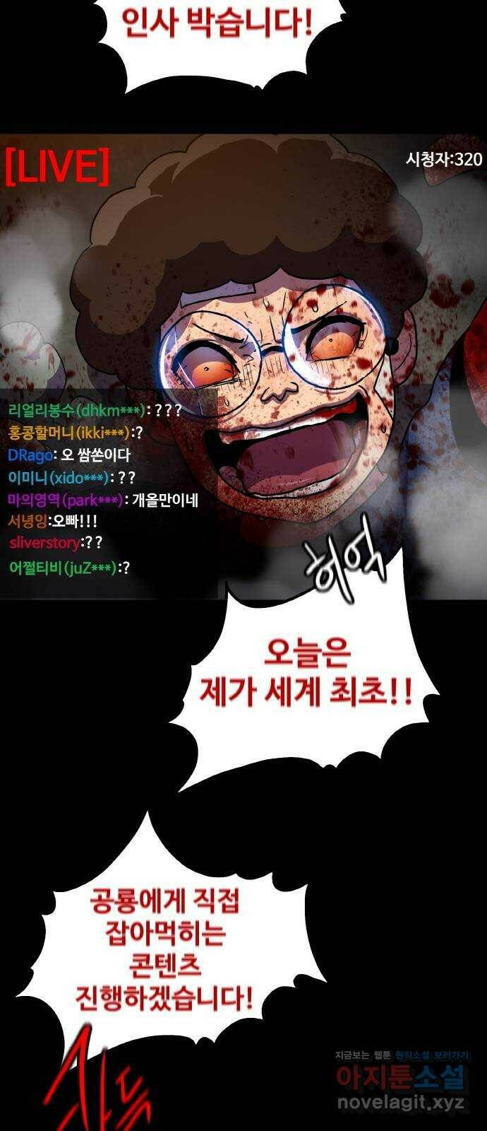 생존로그 75화 32