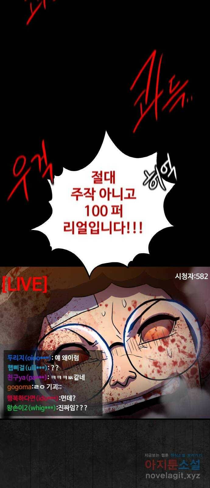 생존로그 75화 33