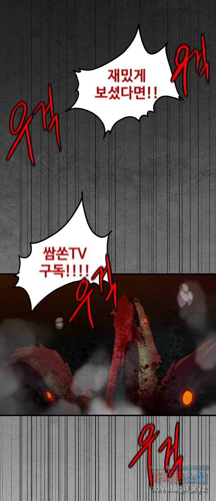 생존로그 75화 34