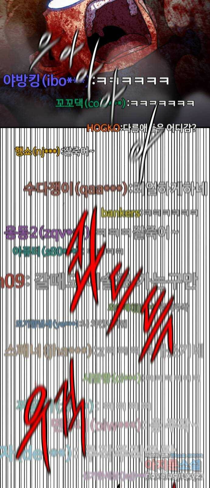 생존로그 75화 36