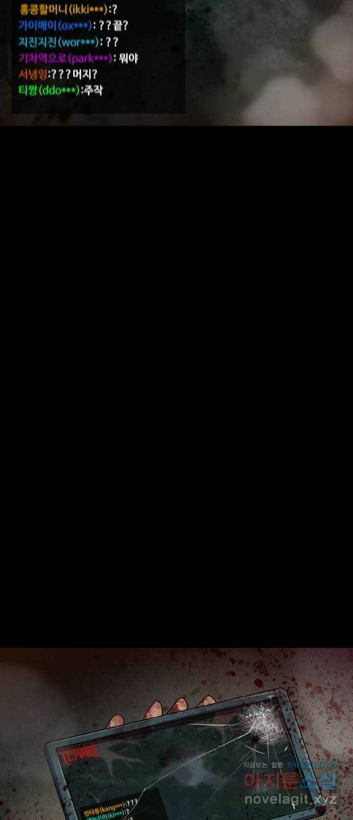 생존로그 75화 39