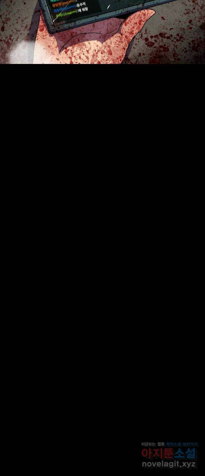 생존로그 75화 40