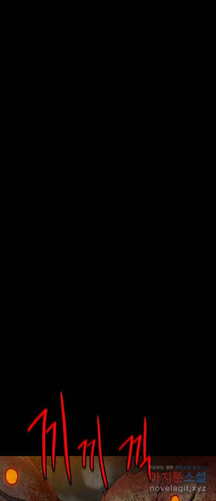 생존로그 75화 42