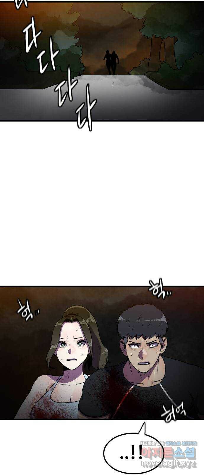 생존로그 75화 46