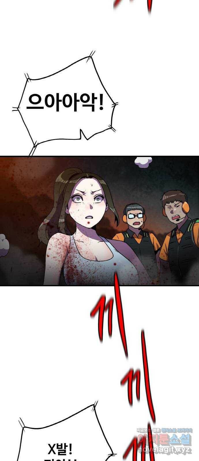 생존로그 75화 62