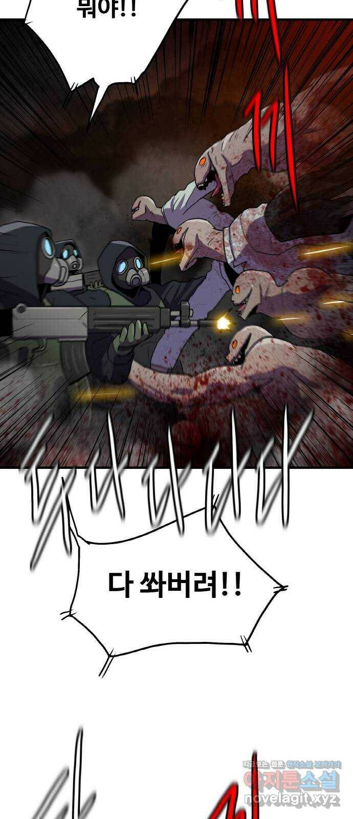생존로그 75화 63