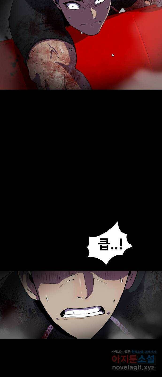 생존로그 75화 80