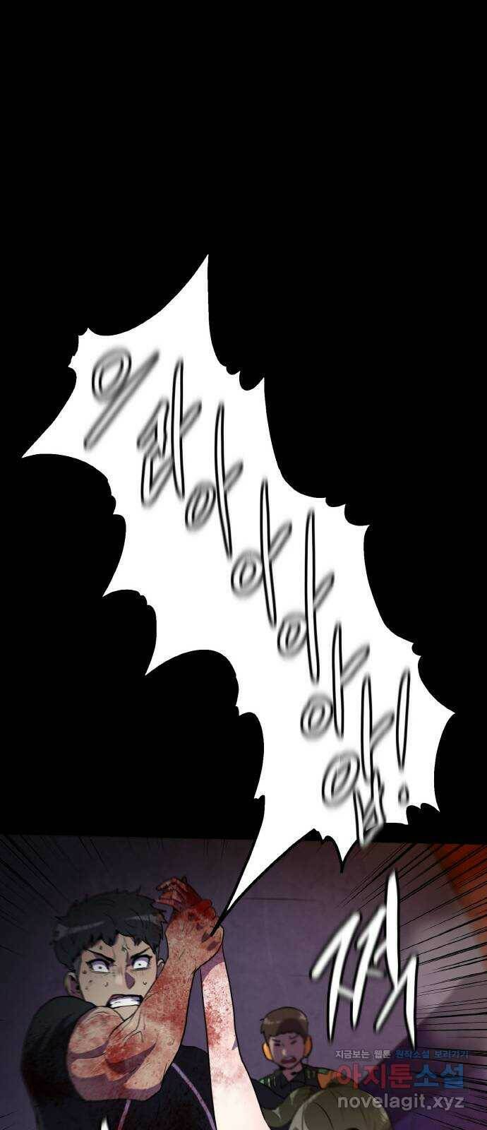생존로그 75화 81