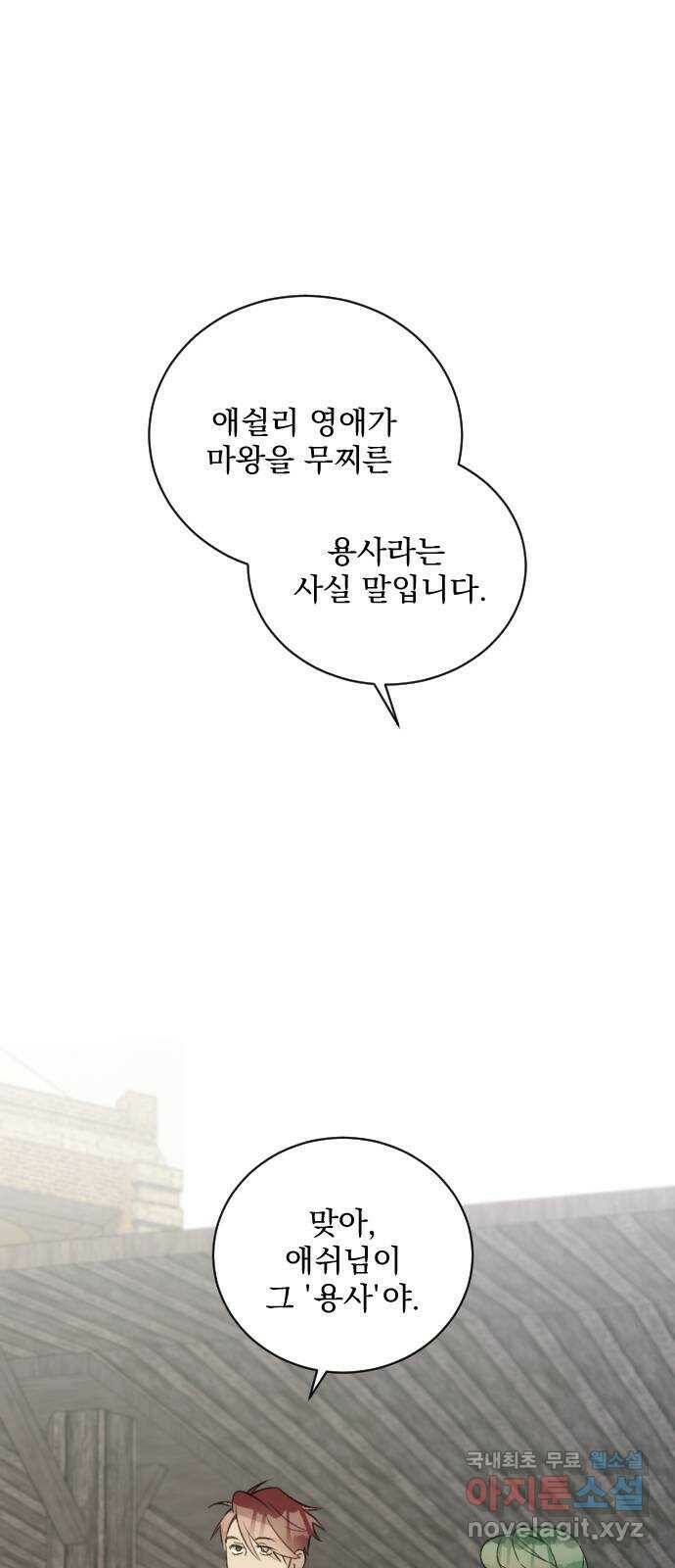 전설의 화석 65화 1