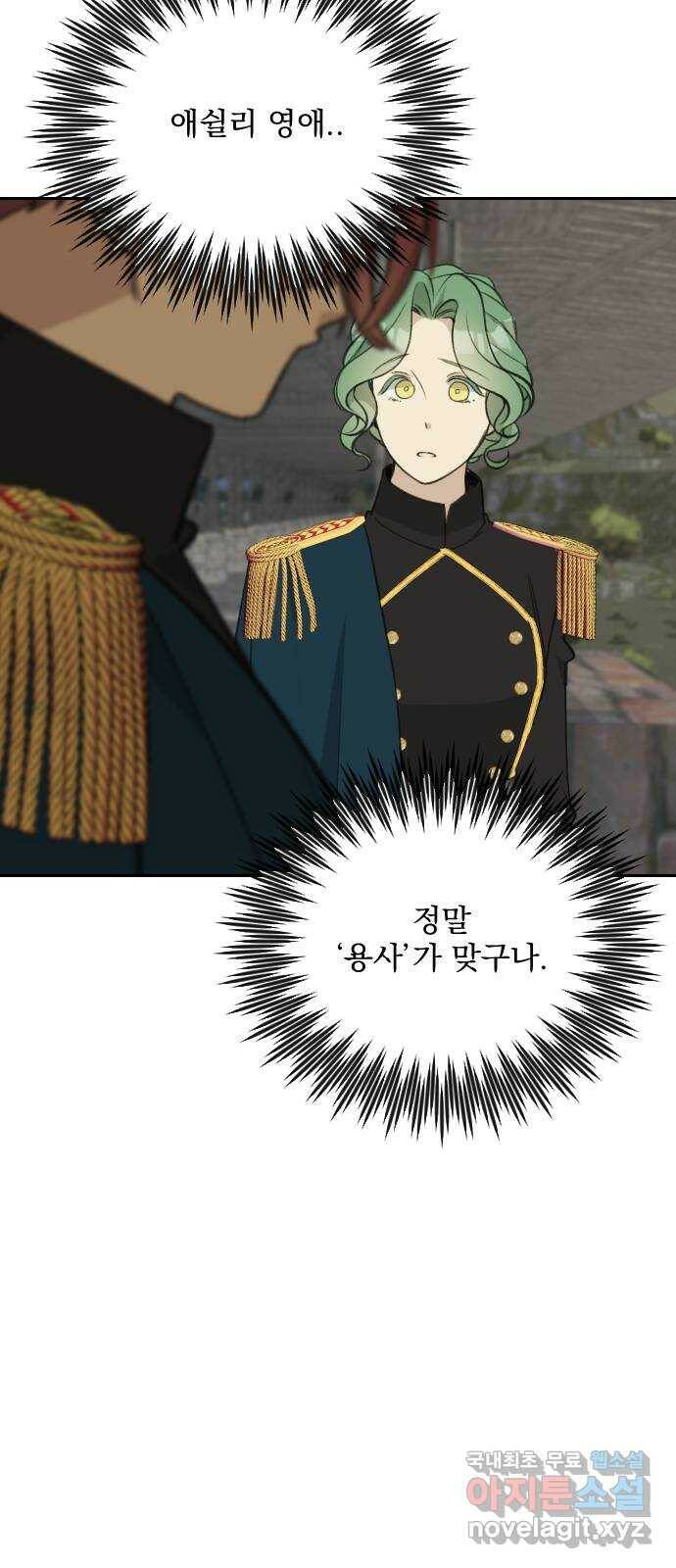 전설의 화석 65화 3