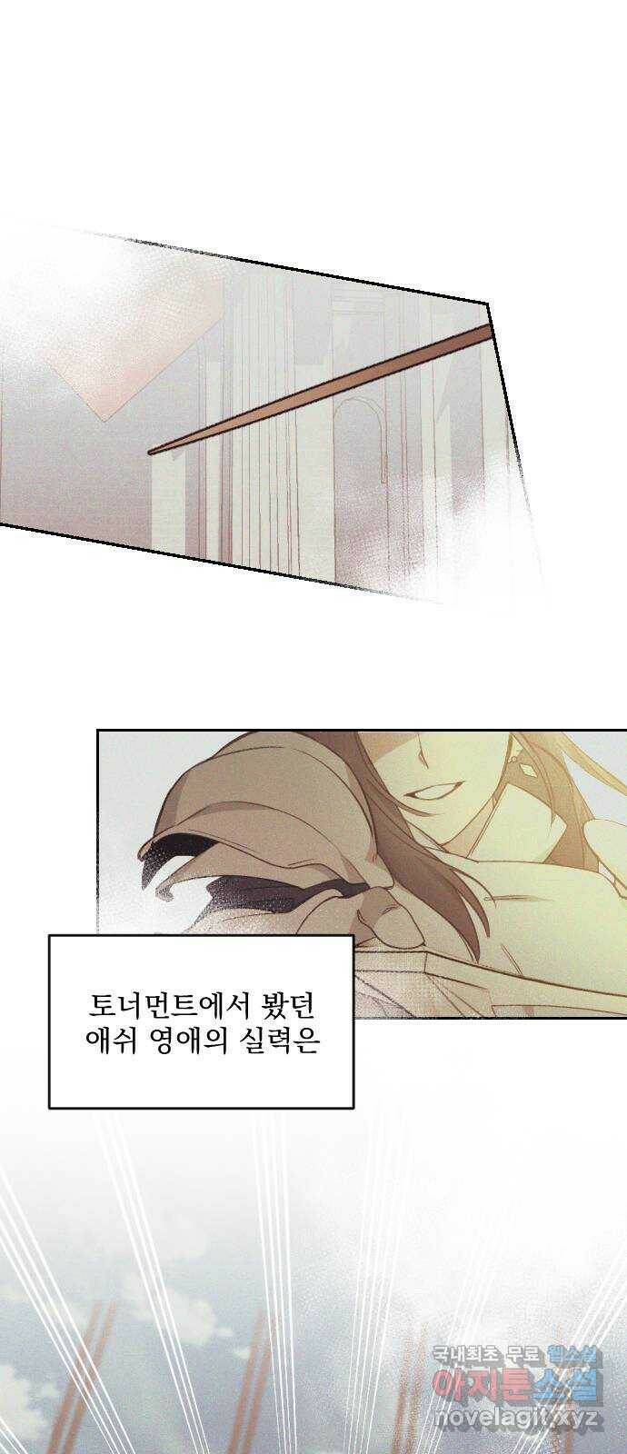 전설의 화석 65화 6