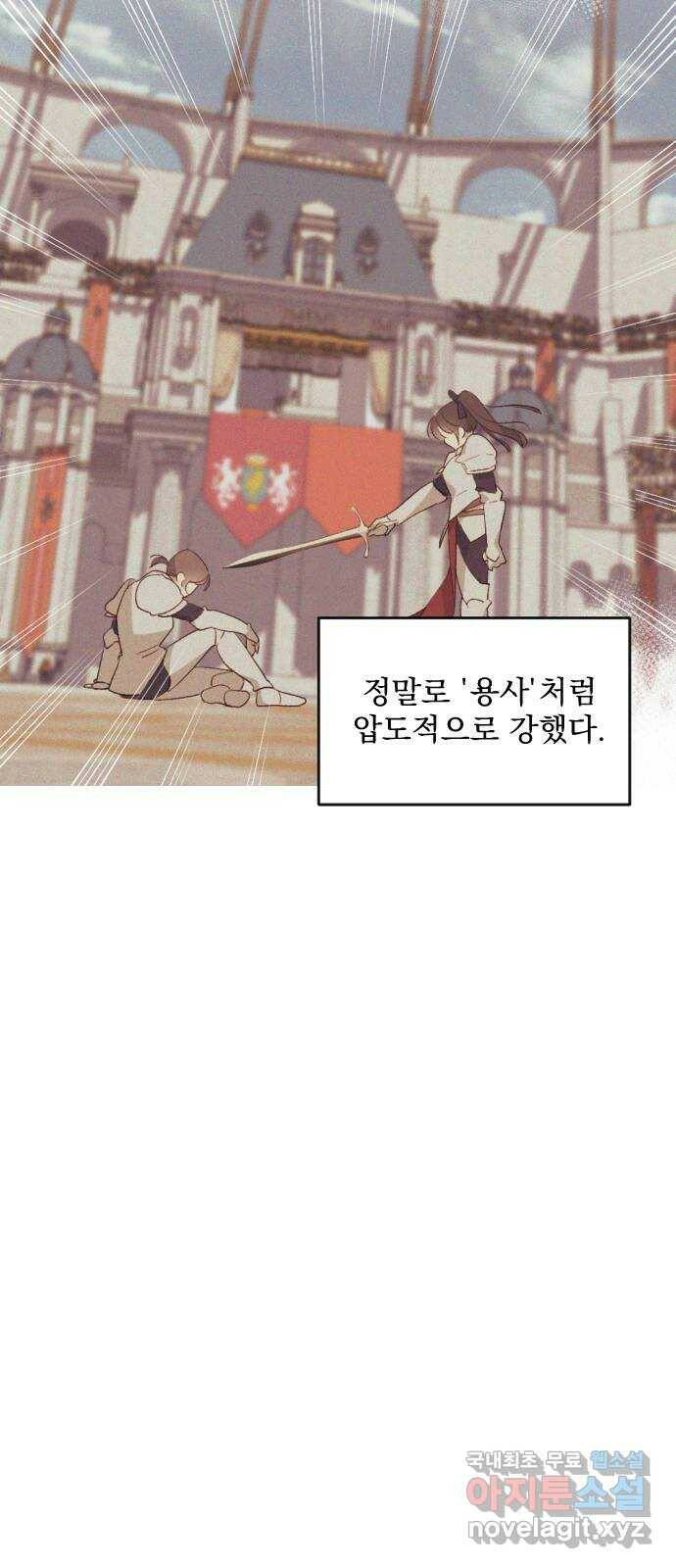 전설의 화석 65화 7