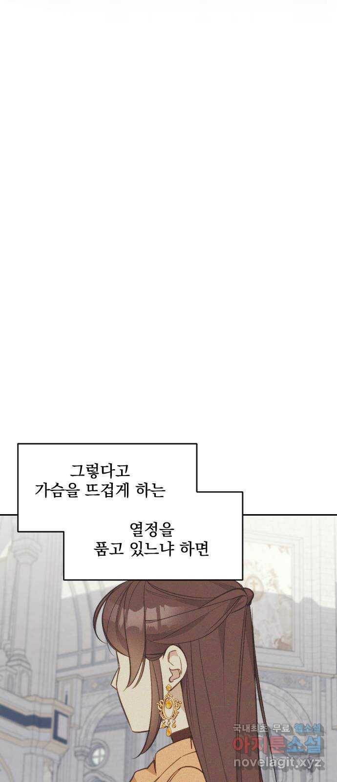전설의 화석 65화 10