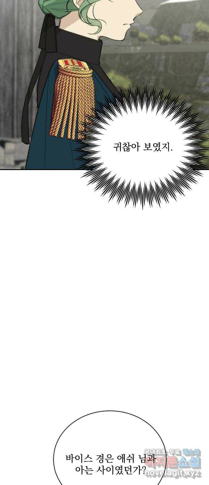 전설의 화석 65화 13