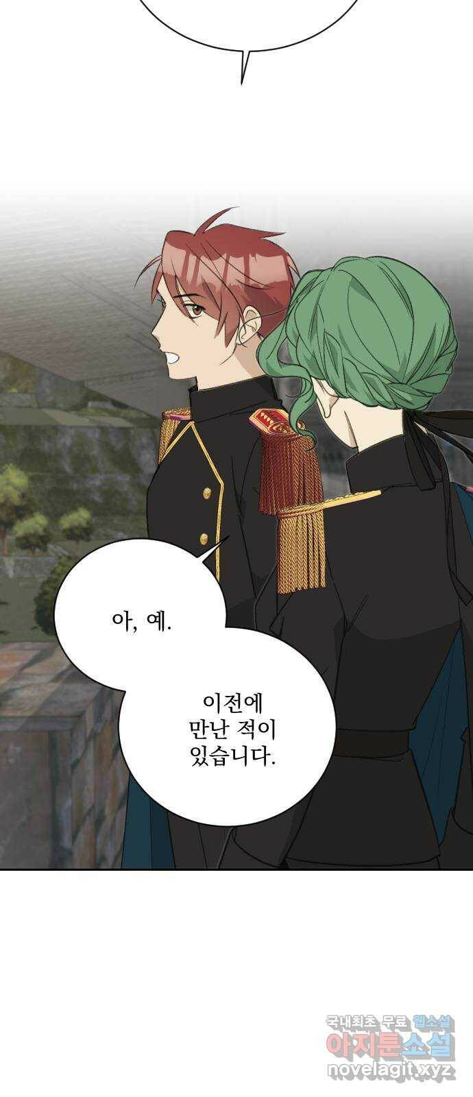 전설의 화석 65화 14