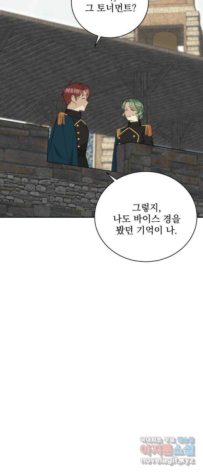 전설의 화석 65화 17