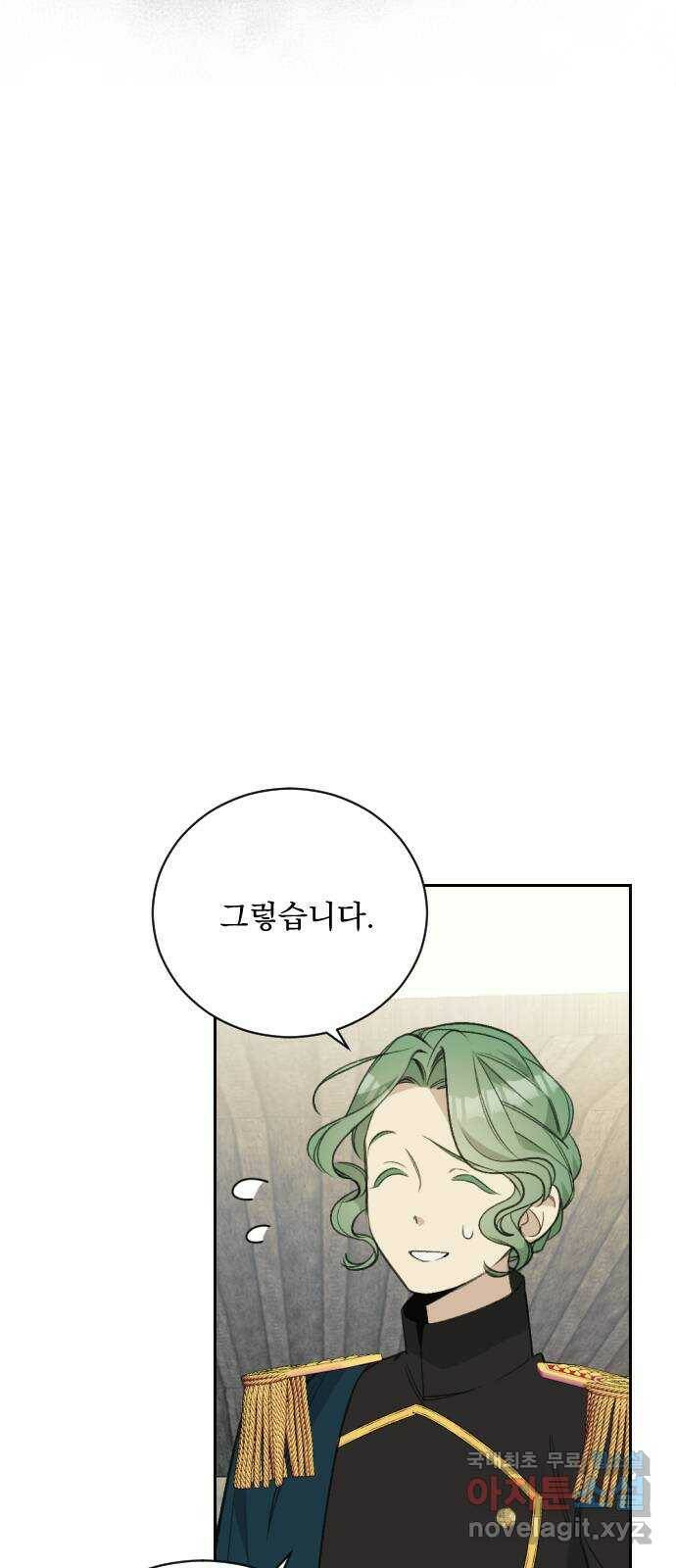 전설의 화석 65화 19