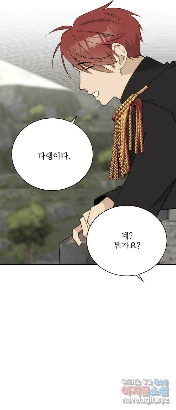 전설의 화석 65화 24