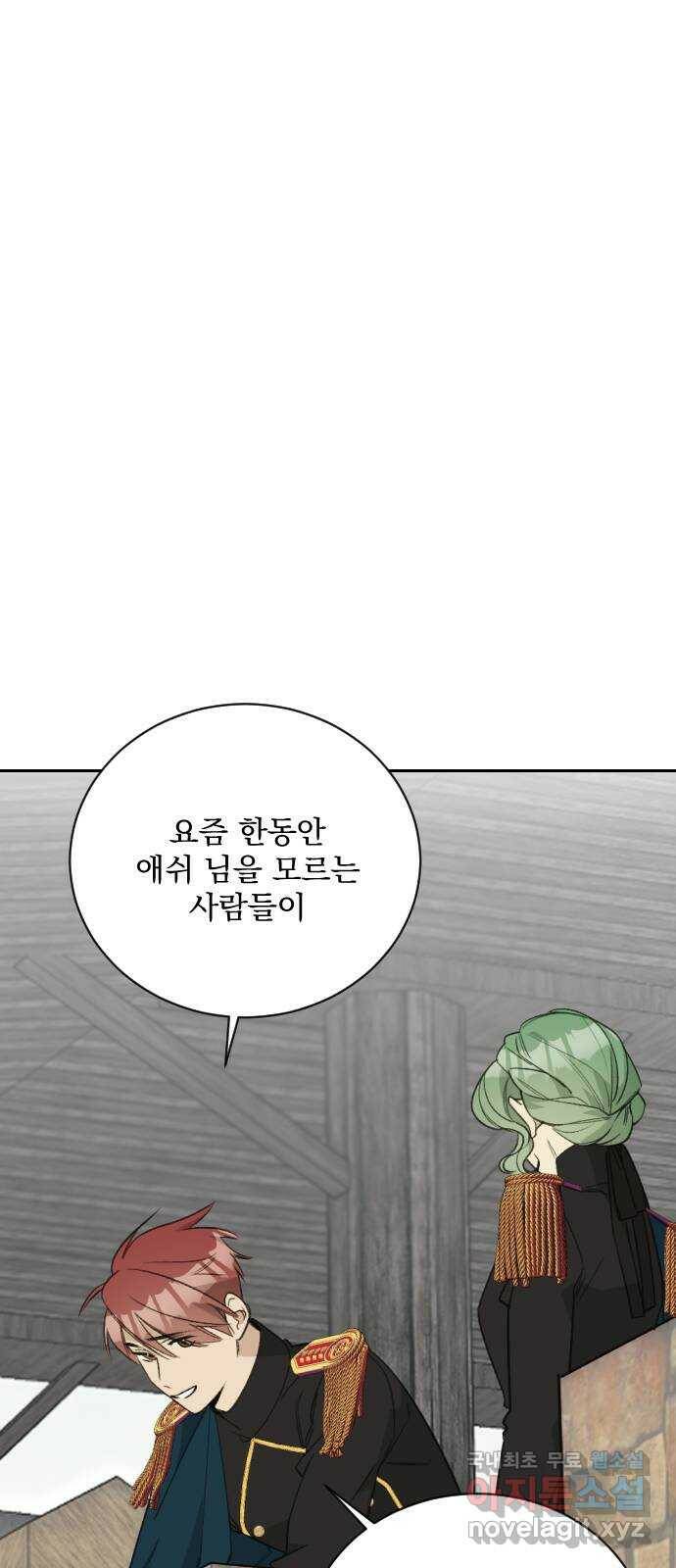 전설의 화석 65화 25