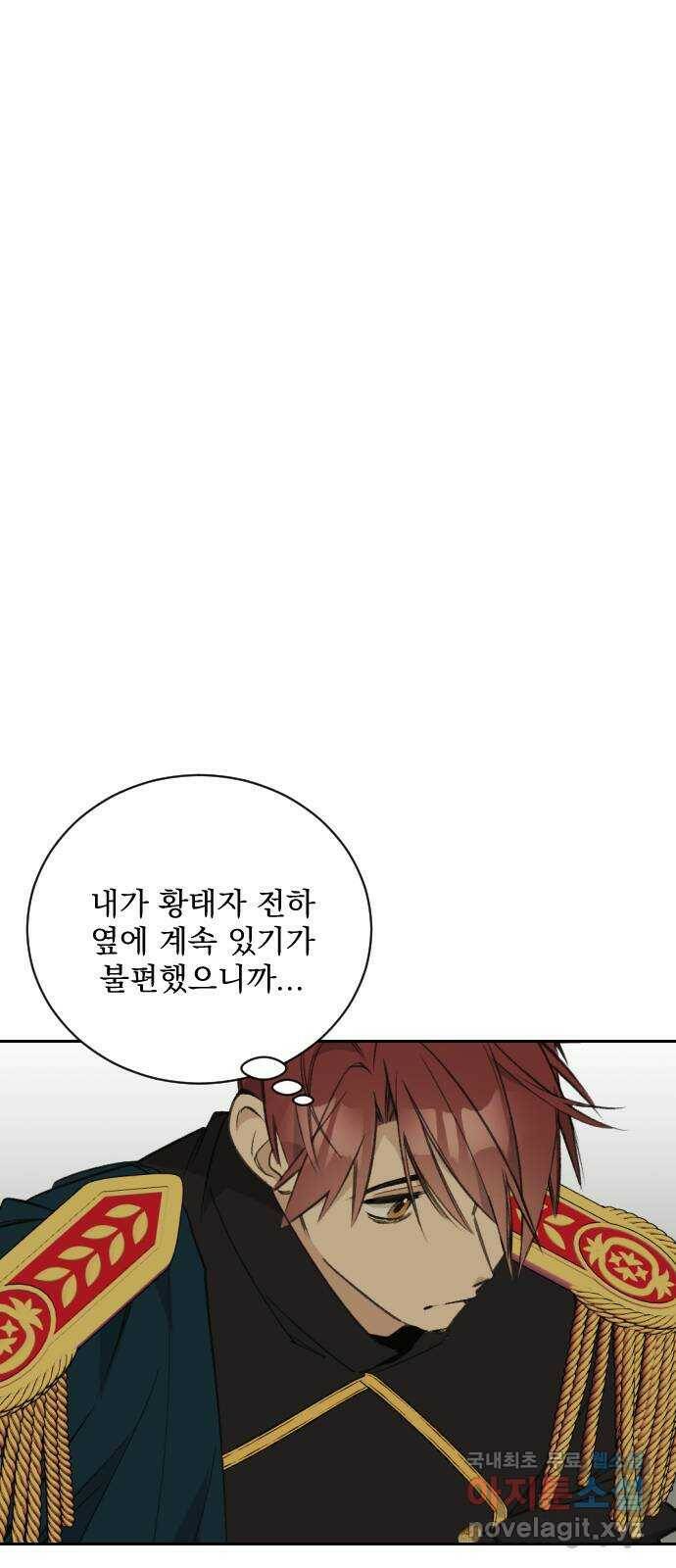 전설의 화석 65화 33