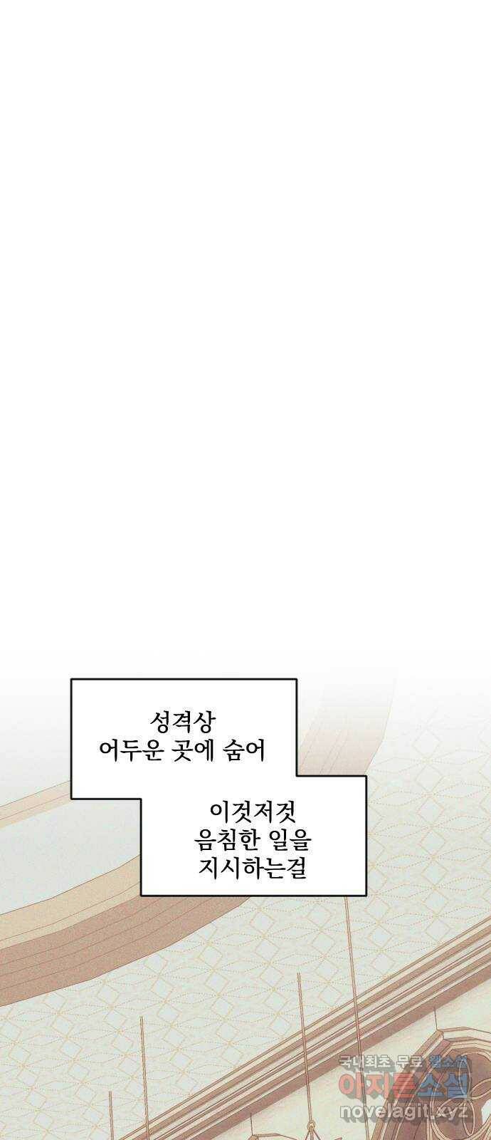 전설의 화석 65화 34