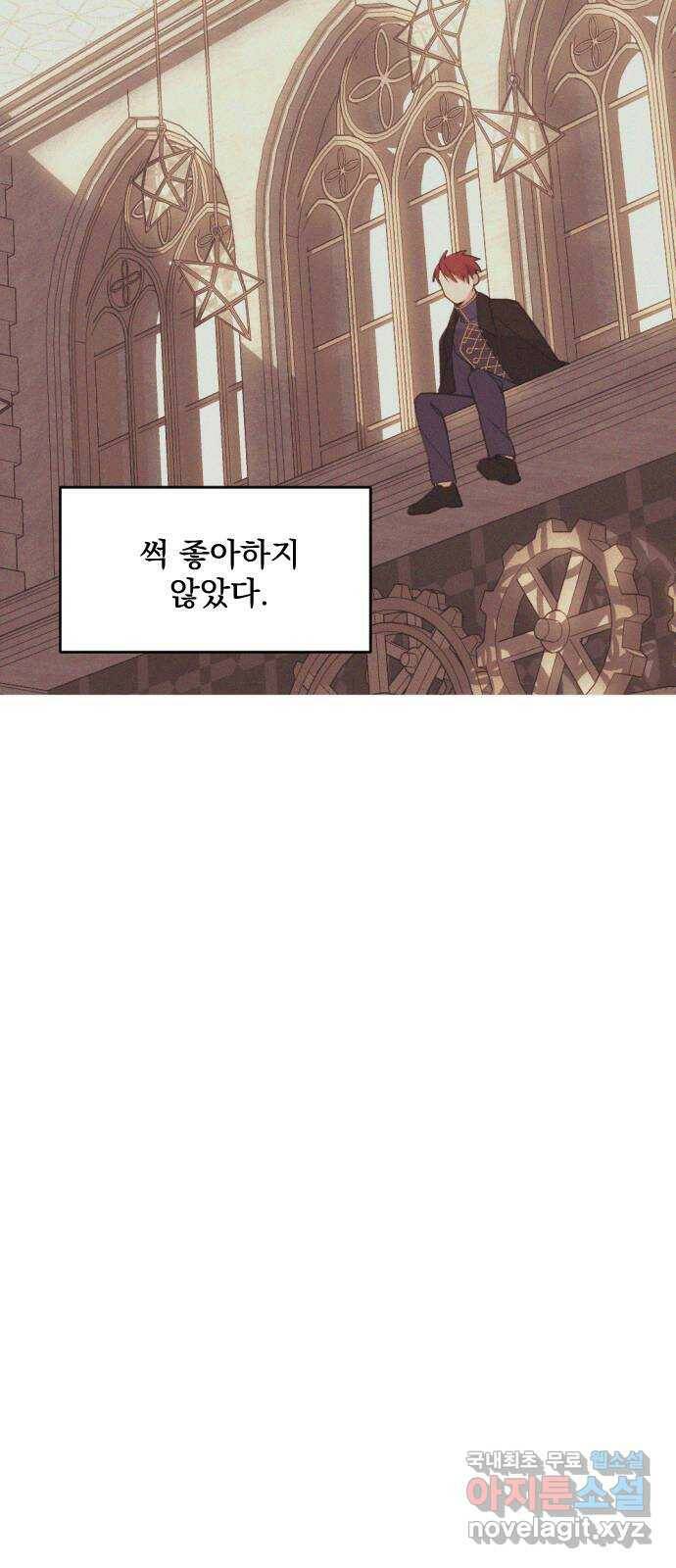 전설의 화석 65화 35