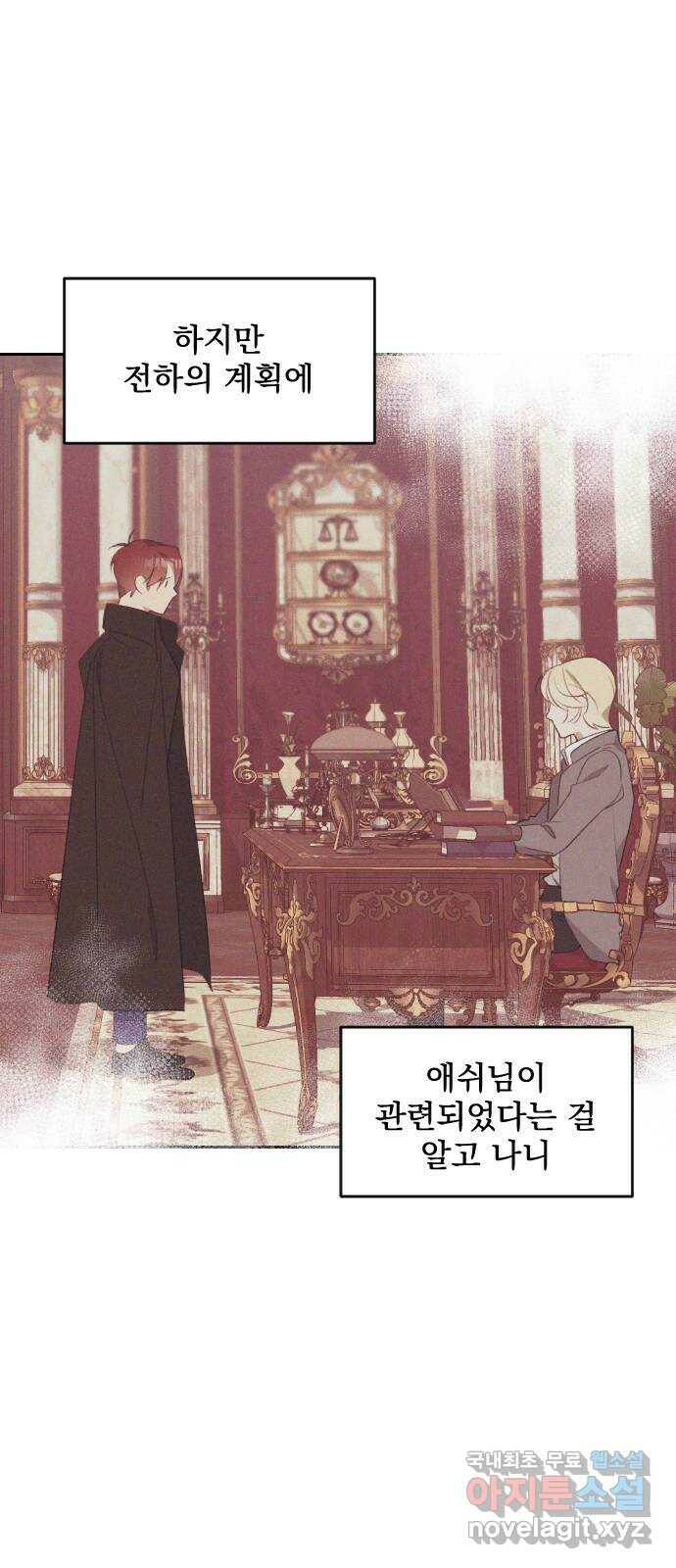 전설의 화석 65화 36