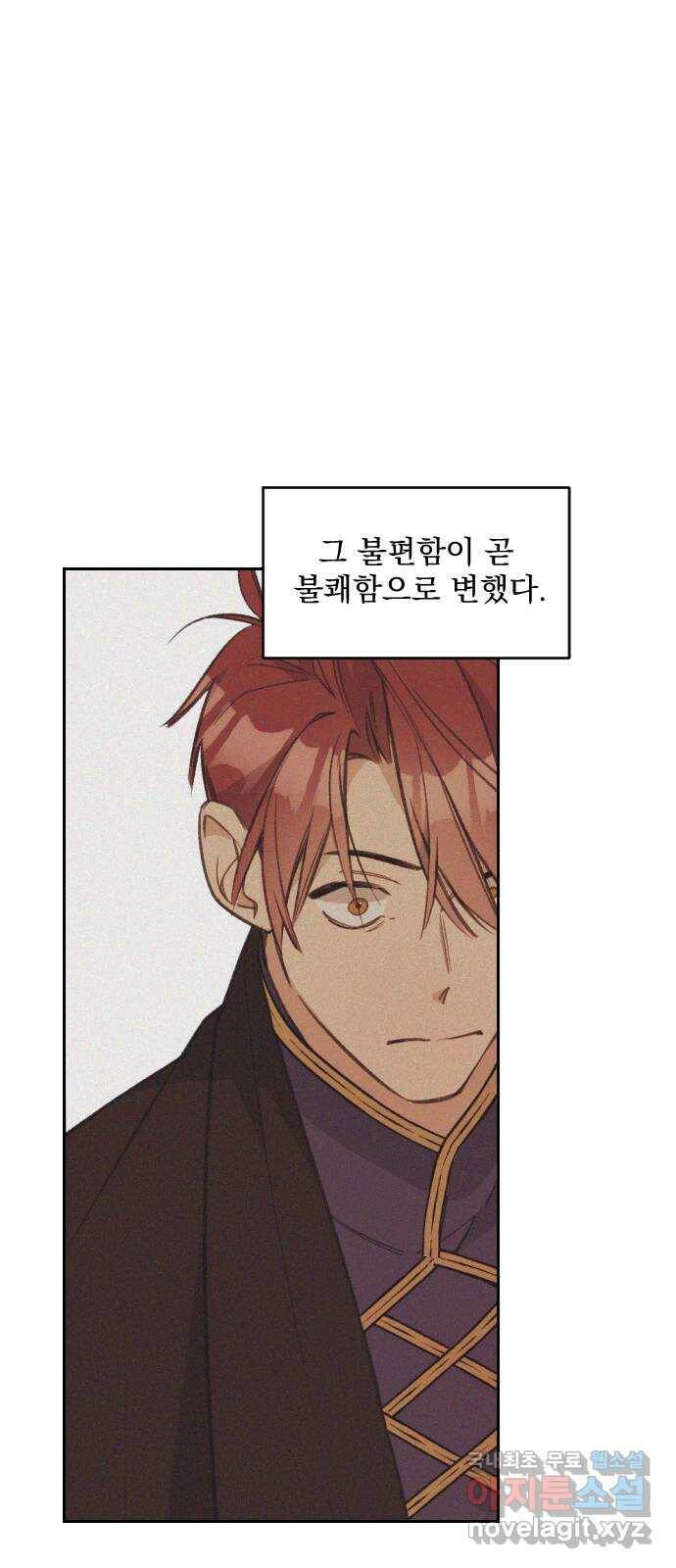 전설의 화석 65화 37