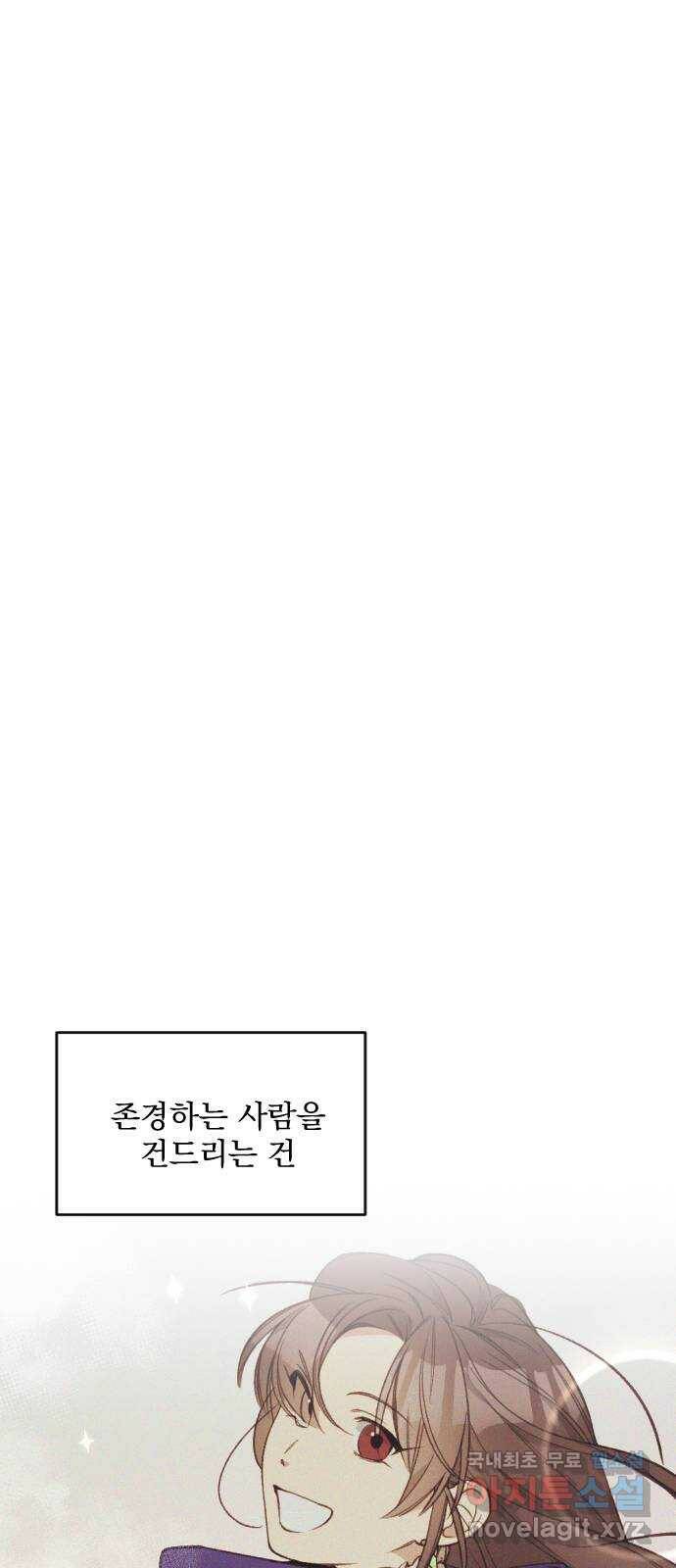 전설의 화석 65화 38