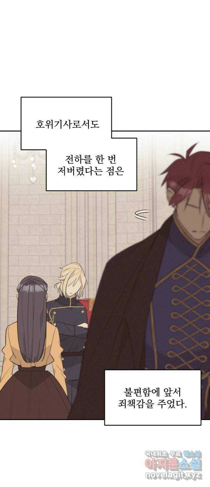 전설의 화석 65화 40
