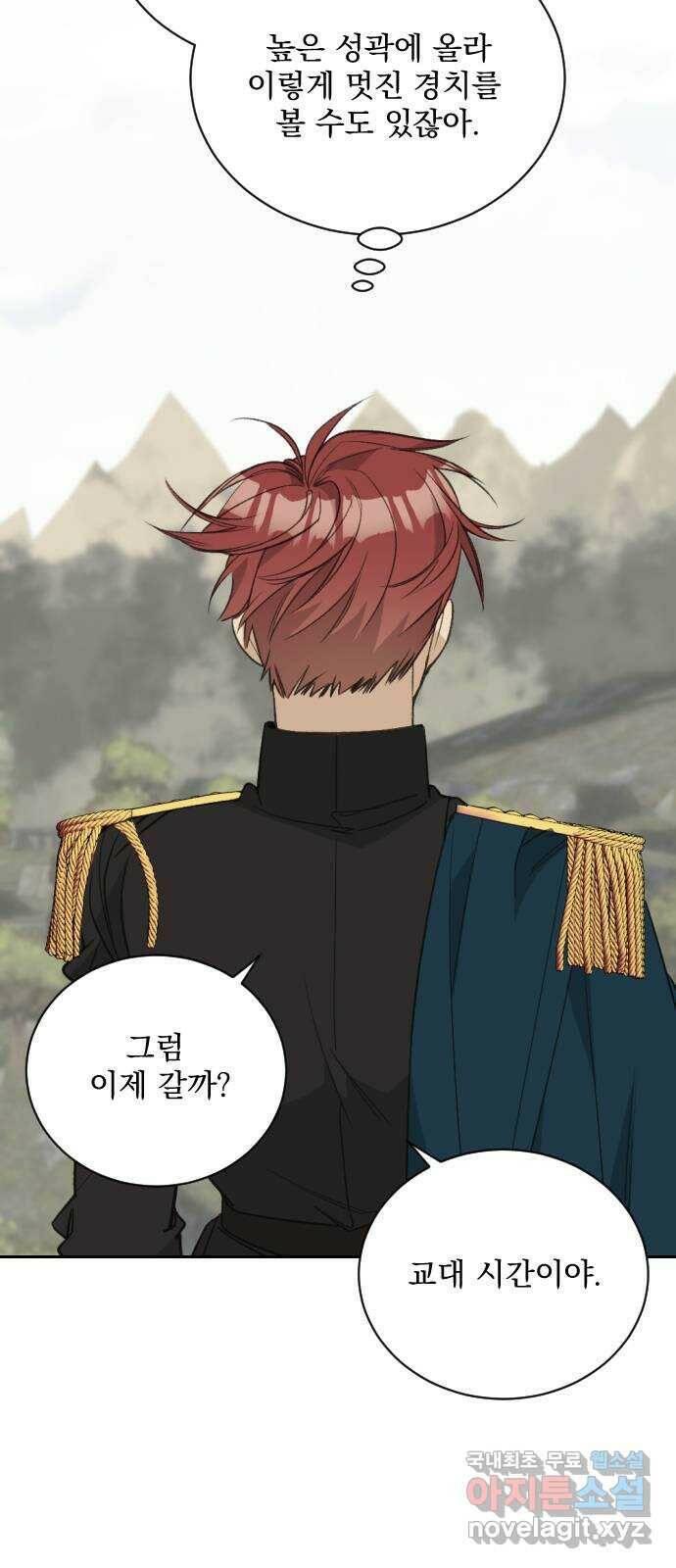 전설의 화석 65화 43