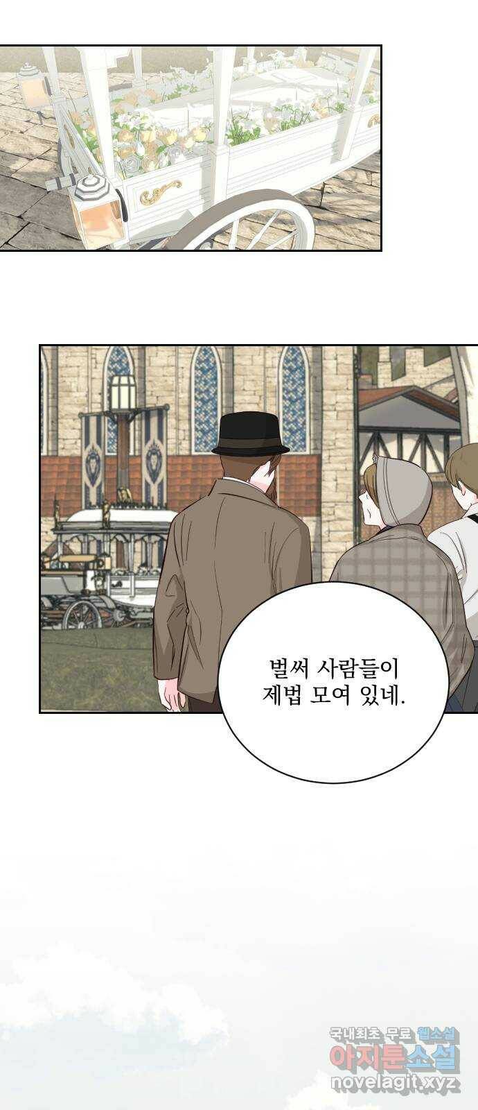 전설의 화석 65화 46