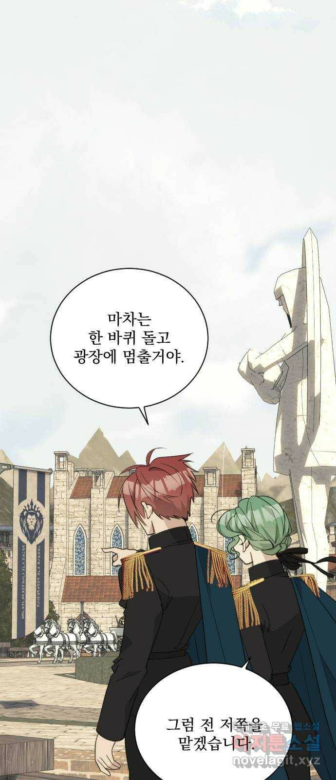 전설의 화석 65화 47