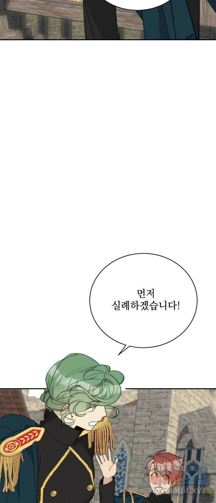 전설의 화석 65화 48