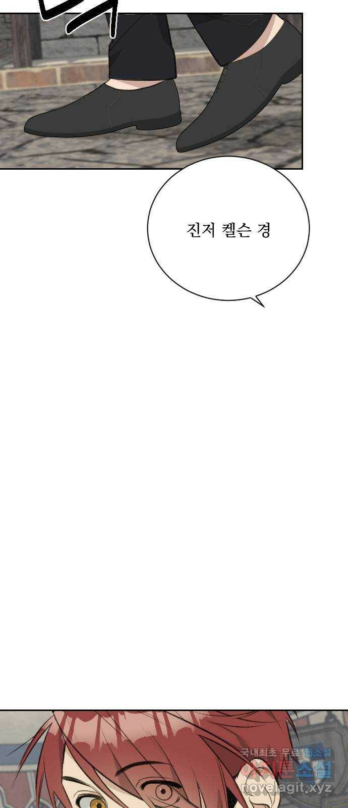 전설의 화석 65화 51