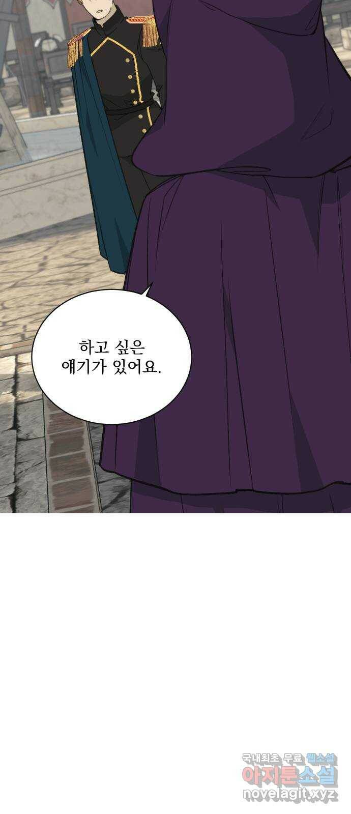 전설의 화석 65화 53