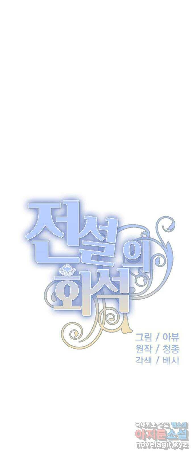 전설의 화석 65화 59